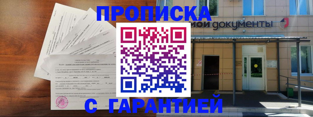 временная регистрация недорого в Ковдоре