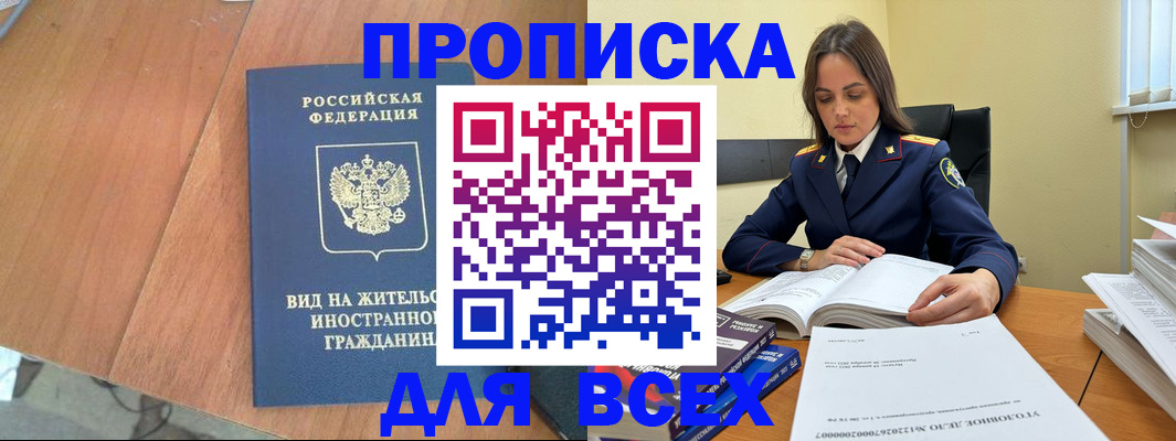 временная регистрация законно в Ковдоре