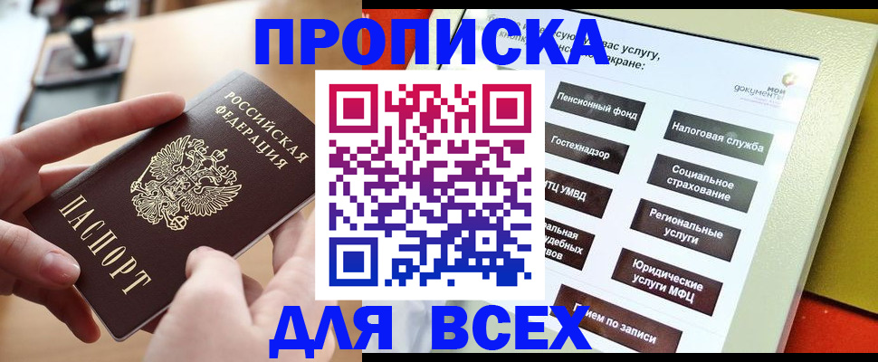 прописка для кредита в Ковдоре