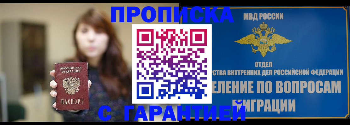 временная регистрация для школы в Ковдоре