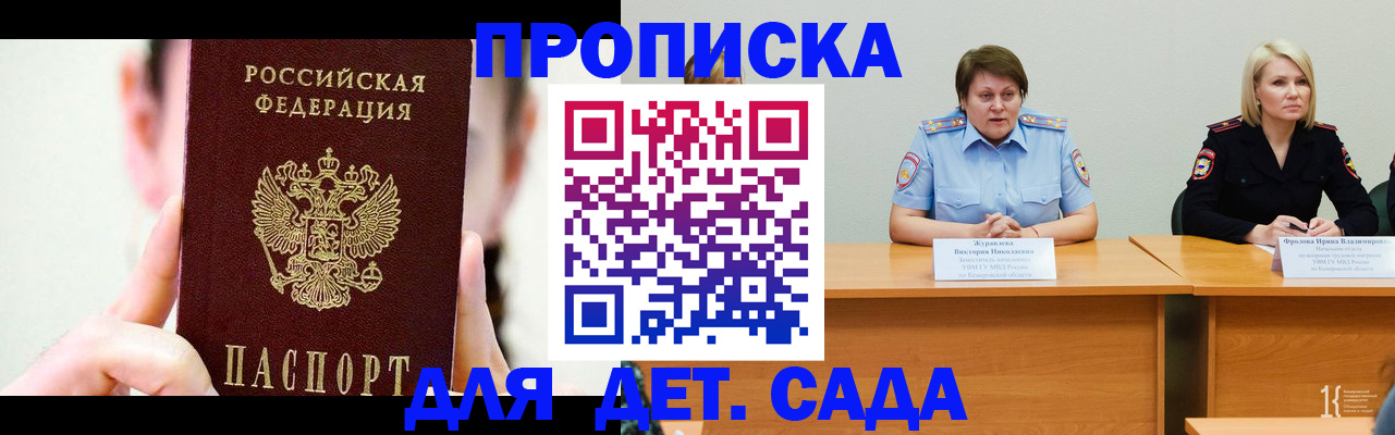 временная регистрация собственник в Ковдоре